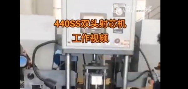 Automaic Single Head Core Shooting Machine